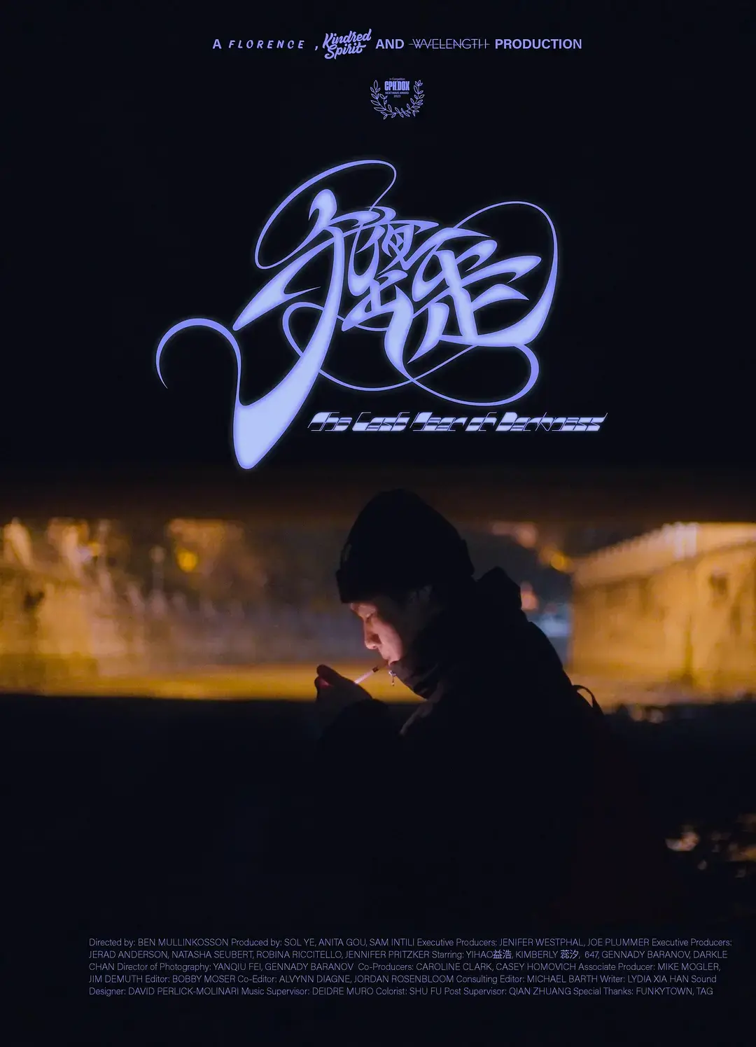 《午夜出走》：一部关于救赎与自我发现的公路电影诗篇 | 影评