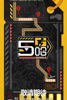 《哈哈哈哈哈 第三季》：爆笑升级！邓超领衔，解压必备的公路喜剧综艺回归！