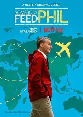 《菲尔来蹭饭 第六季》：美食、文化与人情味的完美融合，治愈你的味蕾和心灵