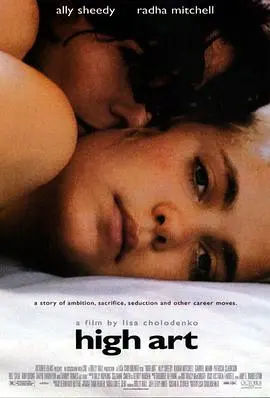 《高潮艺术》：艺术与欲望的激情碰撞，深度剖析人性深处的狂野表达