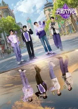 《平衡大作战》：爆笑来袭！一场鸡飞狗跳的家庭平衡术！